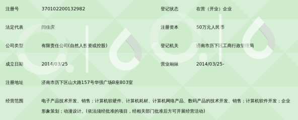 济南麦达电子科技