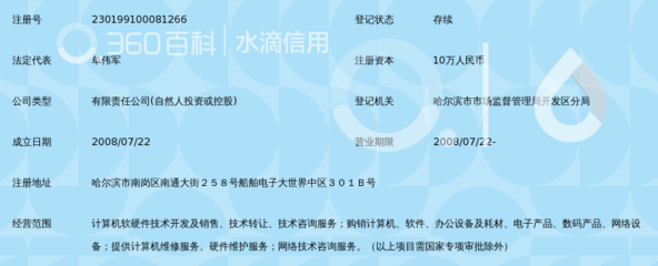 哈尔滨宏宇数据软件